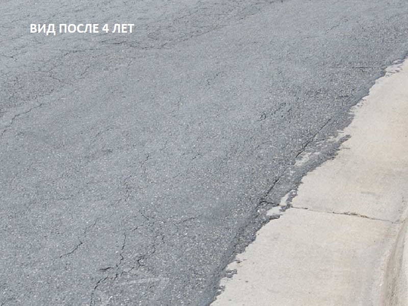 Литой герметик -мастика для ремонта широких трещин и швов на асфальте (3).jpg