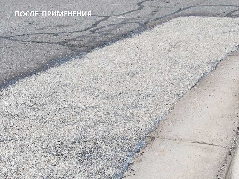 Литой герметик -мастика для ремонта широких трещин и швов на асфальте (2).jpg